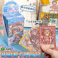 小麻薯多元宇宙卡牌新款盲袋珍藏卡片盲盒人物趣味收集卡纪念卡片