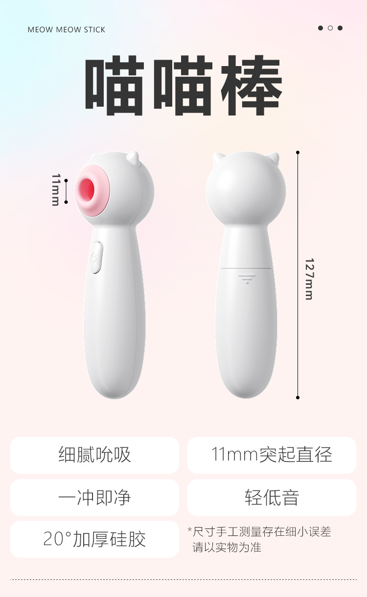 Mystery Meow Meow Wand White Pink Suction Massager with 2 Built-In Batteries — detail image 14