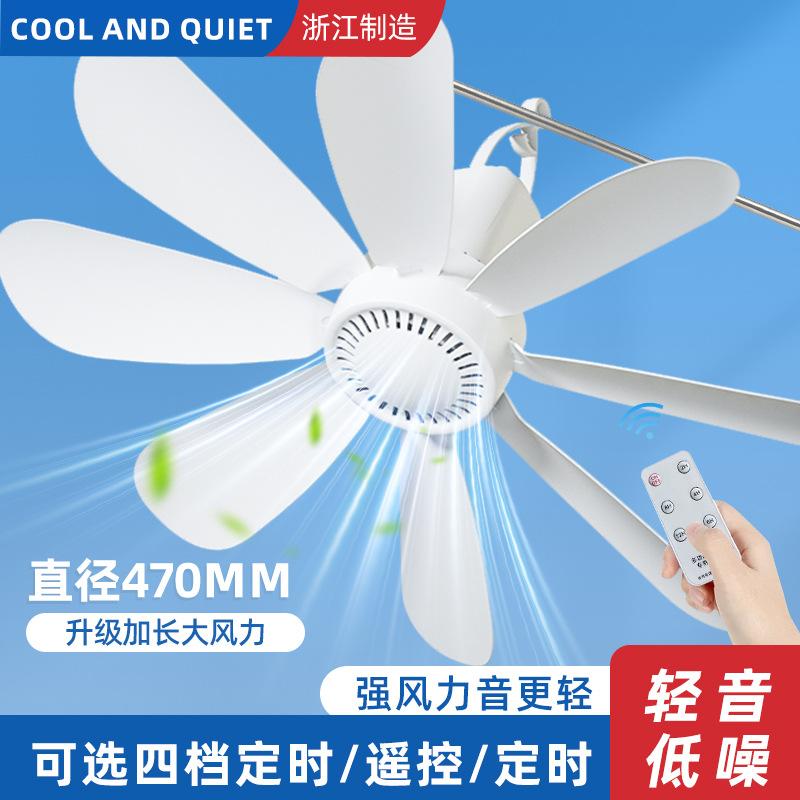 Small Ceiling Fan Eight-Blade Fan Bedside Bed Bedroom Dormitory Bedroom Household Micro Wind Fan Mini Mosquito Net Ceiling Fan