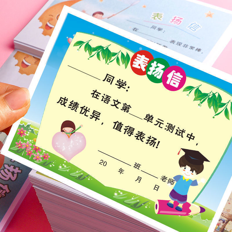 小学生向けの小さな賞状と賞賛の手紙、一般の創造的な教室の中国語と数学のクラスの教師の賞賛と激励の手紙 1 つ|undefined