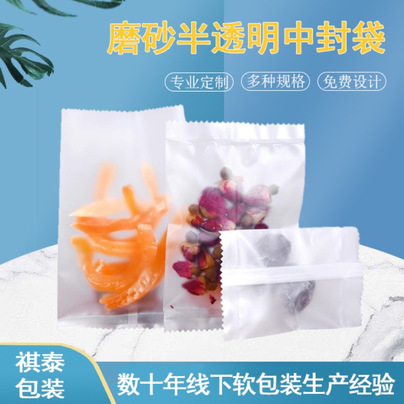 厂家现货哑光透明中封袋烘焙饼干面包袋花茶磨砂食品包装袋
