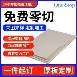 工农业塑料;塑料模;注塑加工