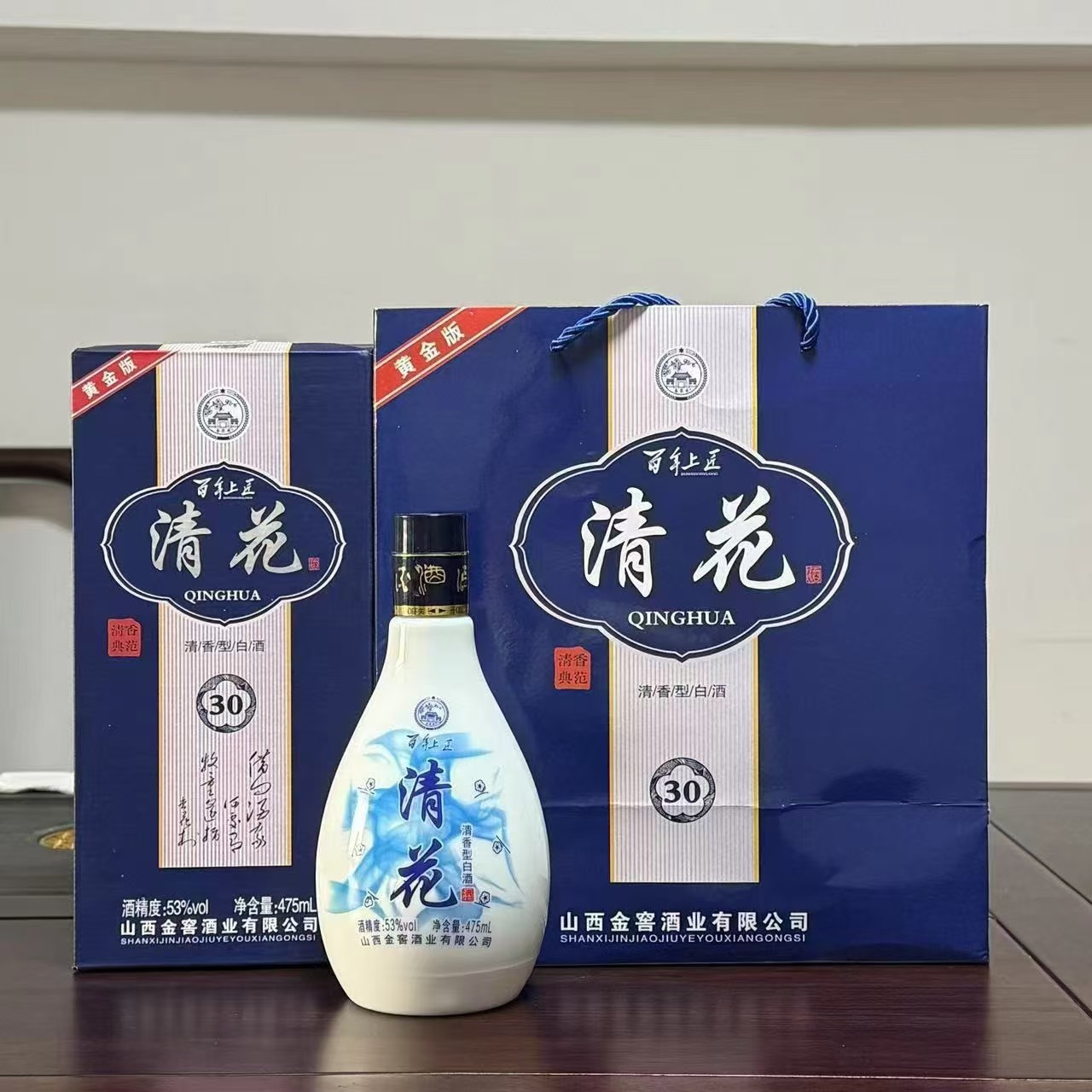 山西杏花村玉匠青花珍藏30晋汾53度清香型白酒送礼高端