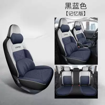 Modelə uyğun (Original) oturacaq örtükləri Cover Set, Full Coverage Car - black-blue-memory-foam-version-lavida-new-rui-special-five-seater-fully-surrounded