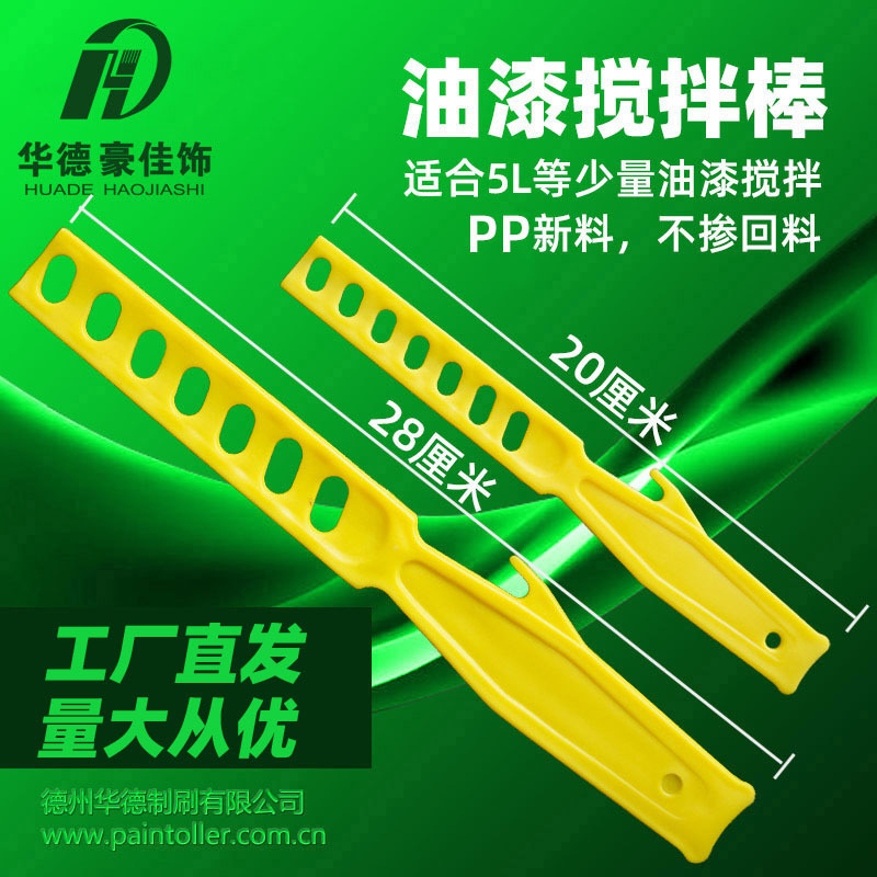 Palo de pintura de 8 pulgadas 11 Palo de mezcla de pintura de plástico Palo de mezcla de mano Palo de mezcla Palo de mezcla de pintura PP nuevo material