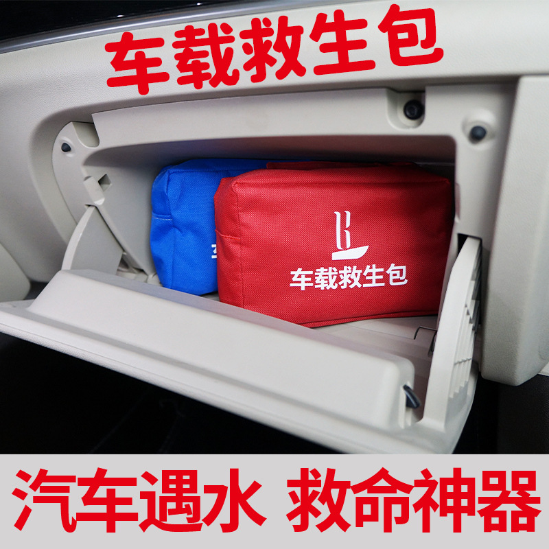 救生衣车载自动充气浮力大人儿童便携装备马甲汽车专业救生圈背心