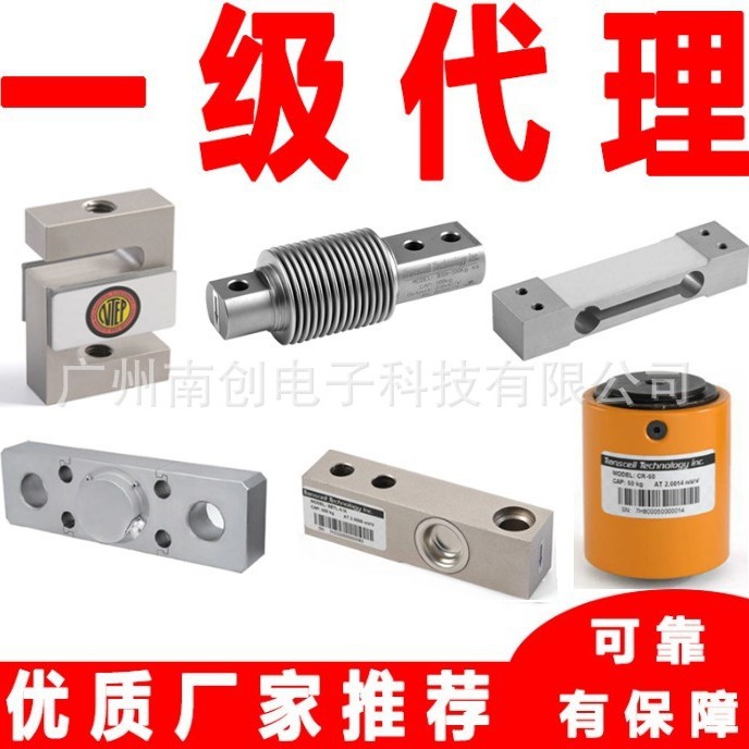 美国传力Transcell称重传感器