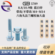 GB5789 �����^���m����˨ ���X�Ӵ�P 8/10����� ֧�ց�D