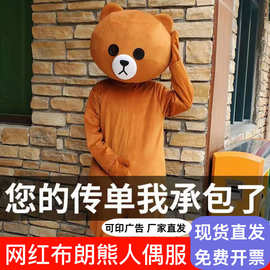 网红熊人偶服抖音熊玩偶服成人表演服儿童卡通布朗熊熊人偶服装