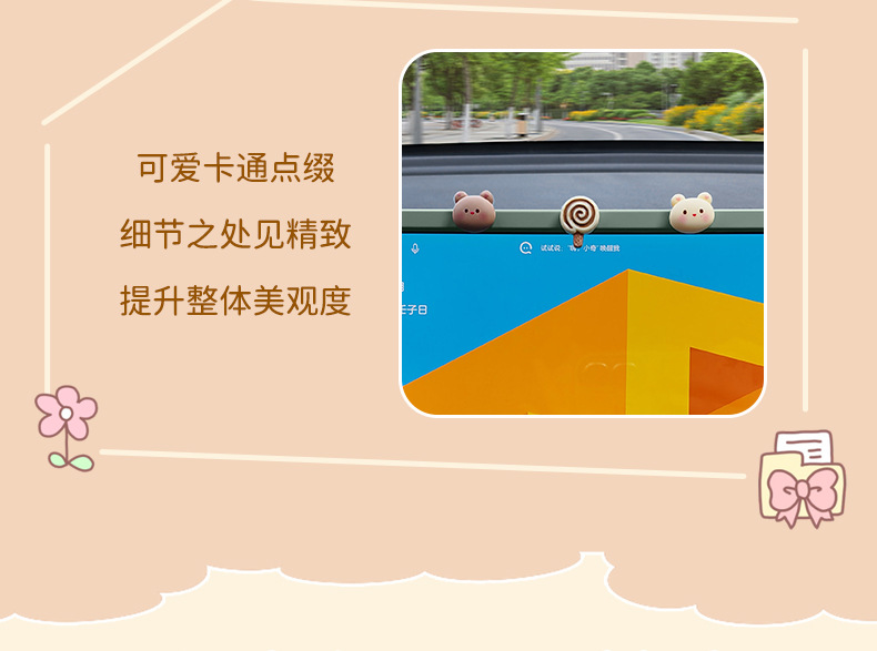 Suitable for Chery QQ3EV central control screen decorative frame, cartoon navigation screen protective cover, car interior modification use