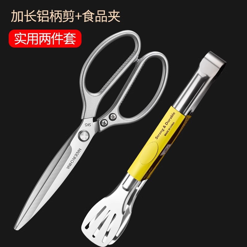 tijeras de cocina alargadas, tijeras de hueso de pollo de acero inoxidable de alta dureza afilada, tijeras de hueso de carne, tijeras de verdura