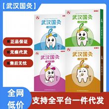 武汉国灸儿童感冒养胃腹泻咳嗽哮喘痛经正品艾针灸护眼小儿灸贴z