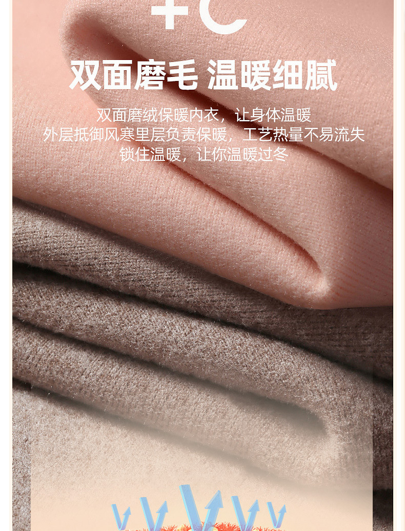 保暖内衣_04.jpg