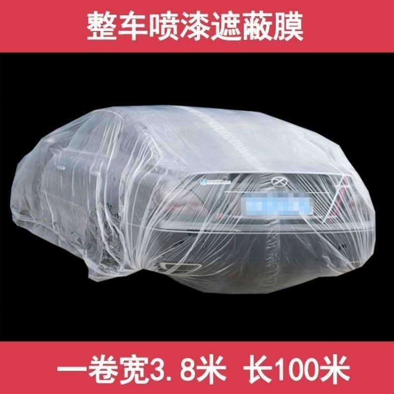 Car Spray Paint Masking Film, Thickened Pe Material, Dust-Proof for Spray Painting, Full Vehicle Protection, Prevents Paint from Flying, Full Vehicle Masking Film