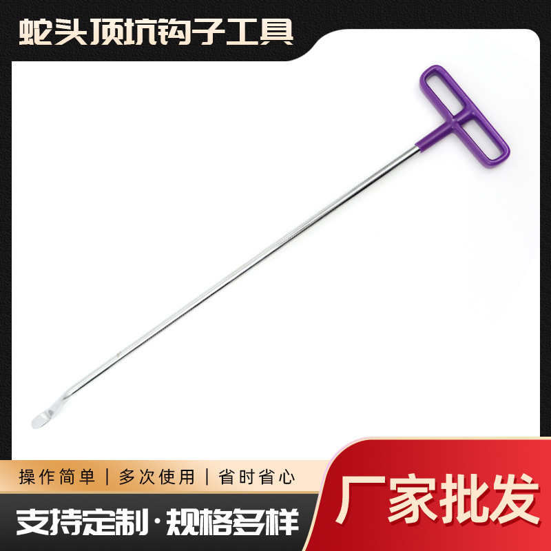厂家直供新款蛇形汽车钣 凹凸坑免喷漆顶坑钩子撬杆撬棍撬杠工具