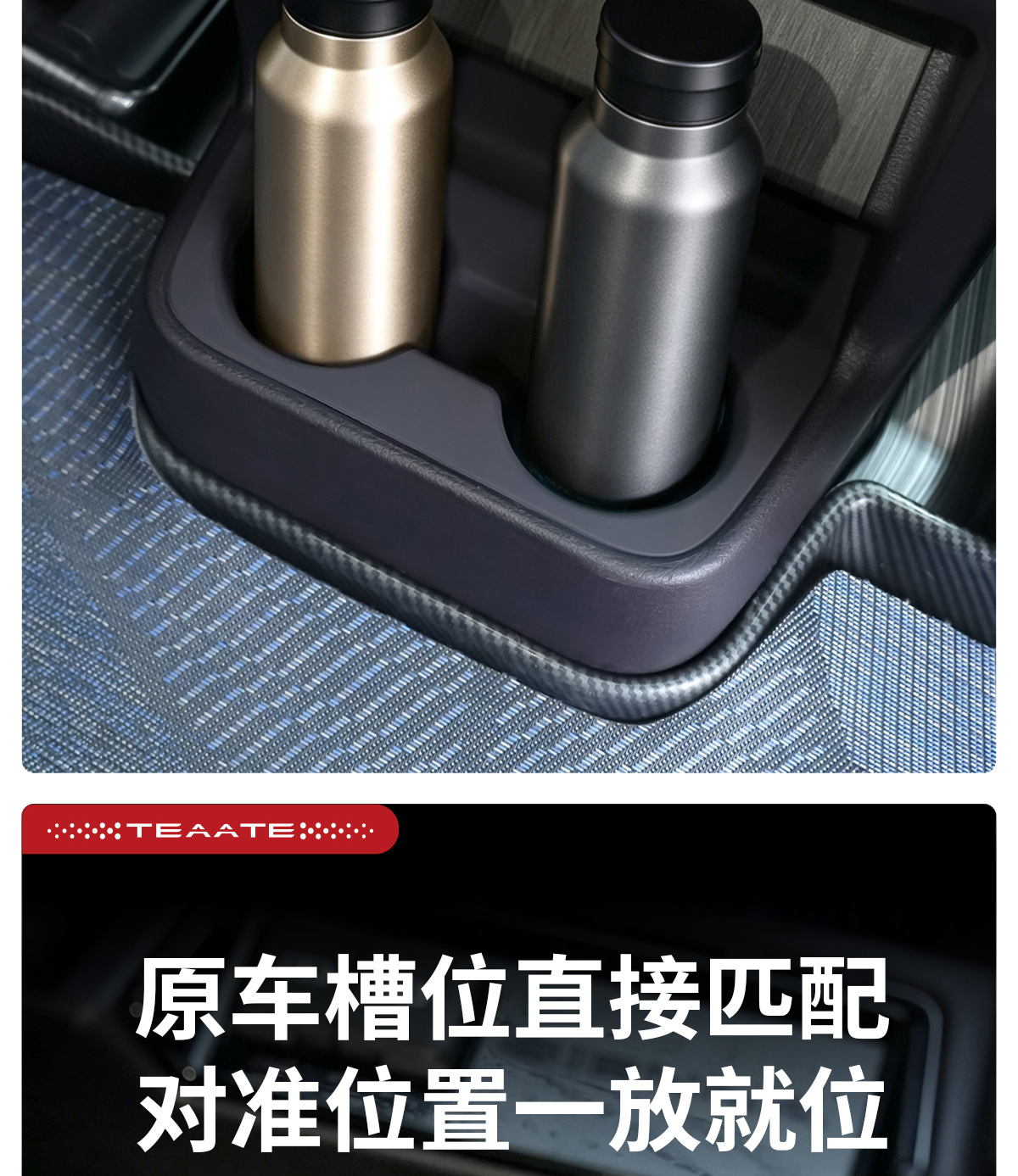 Special protective cover for the rear cup holder of the Senna Gravia armrest box, designed to prevent scratches and protect the Senna
