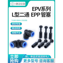 EASUN�|�ս��^����EPP/EPV-4/6/EPP-8/EPV-8/10/12/16ֱ�Ǐ��^