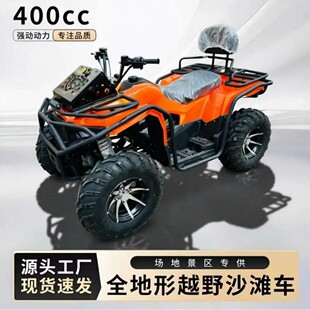 ATV���ԽҰɳ��܇����400ccȫ��������Ħ��ɽ��܇���^���⁆�޻�