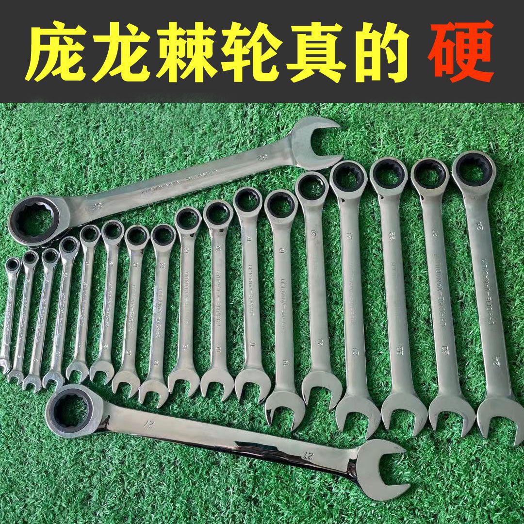 Pang Long Fuente de la fábrica 8-24MM cromo vanadio espejo de acero trinquete de doble propósito llave estancia cabeza de doble propósito Llave de trinquete