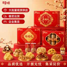 百草味坚果礼盒装干果蜜饯零食大礼包中秋送礼走亲访友企业集采