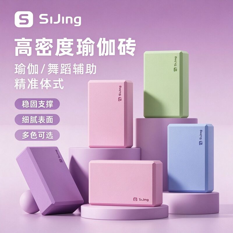 Yoga Bricks, High-Density Foam Bricks, Special Dance Practice Aids for Girls and Kidsren, Dance Practice Dance Square Bricks