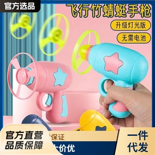 Bamboo Dragonfly Gyro Gun Frisbee Frisbee Children Night Market Cyber Celebrous Stall Small Gifts Luminous Small Toys