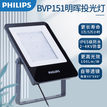 ������LEDͶ��Ʒ����100W150W200W�������ˮ����ƺ��BVP151