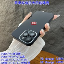 适用于苹果XR改13Pro终极版改装机专用手机壳11改14新款玻璃防摔