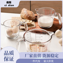 玻璃量杯家用食品级耐高温刻度牛奶杯子适合微波炉厨房烘焙打蛋杯