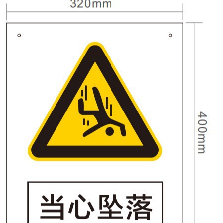 冠卓达：警告类标识牌GZD700515-320*400mm；材质不锈钢