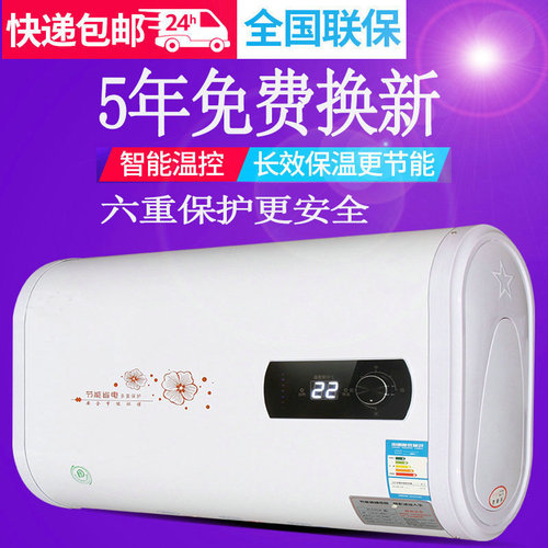 Factory Wholesale Electric Water Heater Household Instant Hot Storage Bath Machine Energy Saving 40L 5i6 Liter 8
