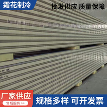 厂家大量供应机制保温冷库板聚氨酯封边彩钢岩棉复合夹芯板