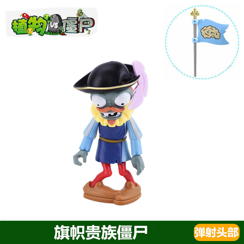Plants vs. Zombies おもちゃ エンドウ豆 アイスシューター サボテン 海賊 チリ ココナッツ フレーム コーン ガンナー|undefined