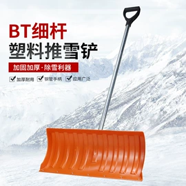 铲子;油灰刀;锹