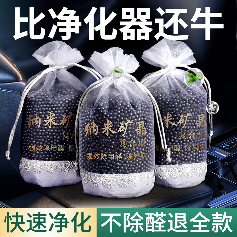 New home formaldehyde removal deodorant car special activated carbon bag car use suction bamboo charcoal bag car carbon bag deodorant