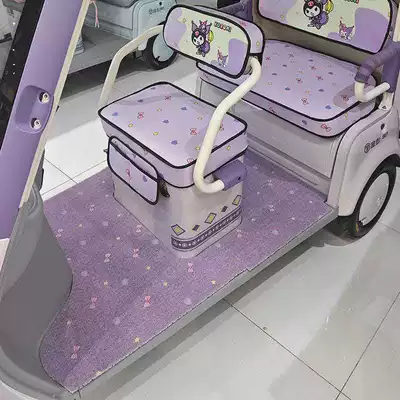 Suitable for various tricycle foot mats, Electric vehicle foot mat