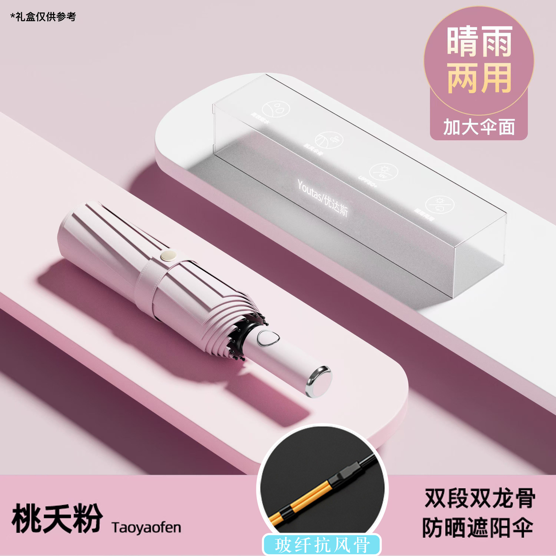 [24-bone double keel] reinforced wind-resistant umbrella-pink