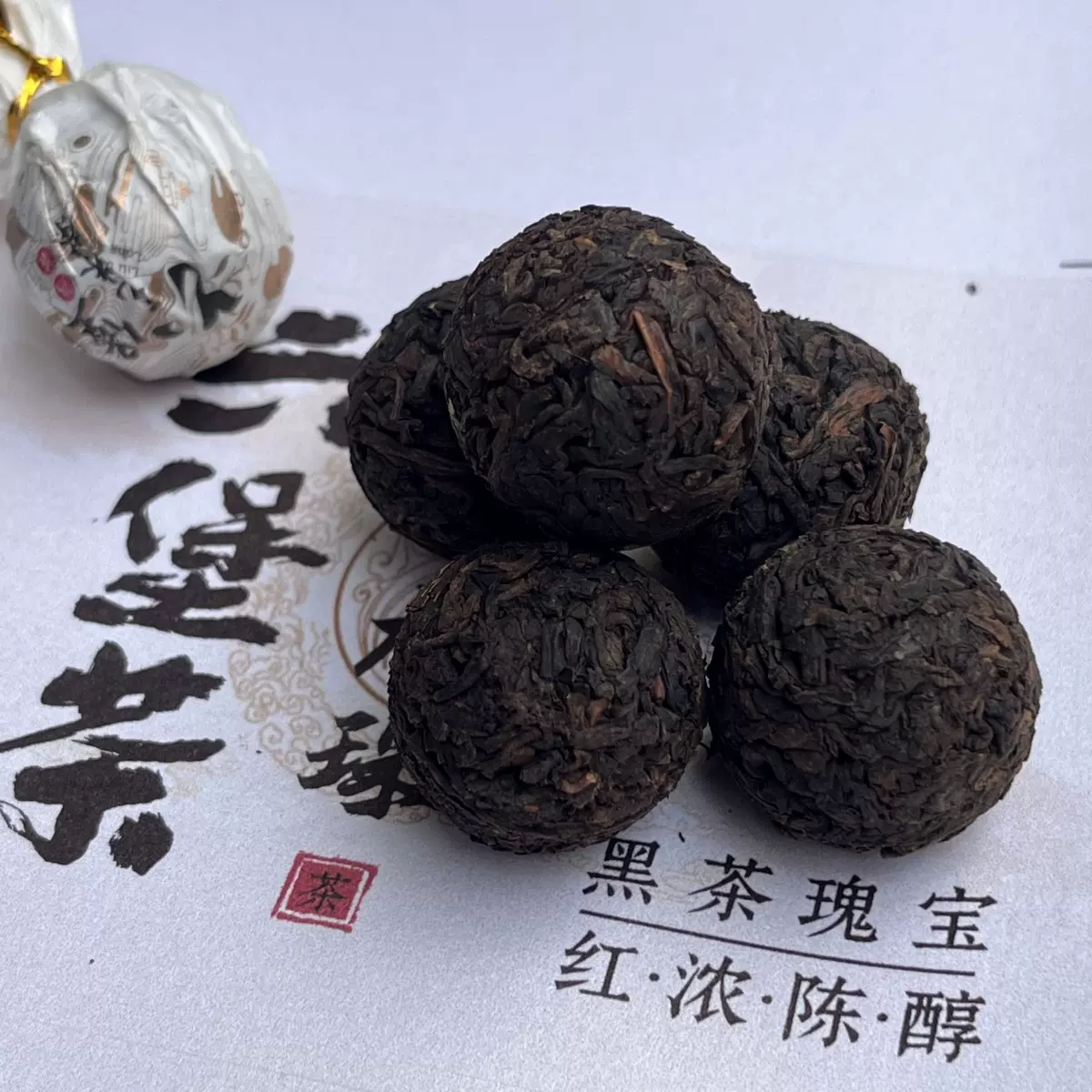 工厂批发龙珠茶广西梧州黑茶陈年六堡茶龙珠小坨茶陈年老茶压制
