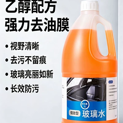 concentrated car use, wholesale, Glass agent