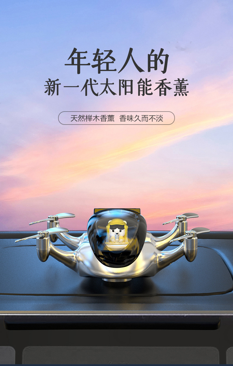 Cross-Border Car Interior Accessories, Odor Removal, Car Perfume, High-End Decorations, Car Solar-Powered Airplane Car Fragrance