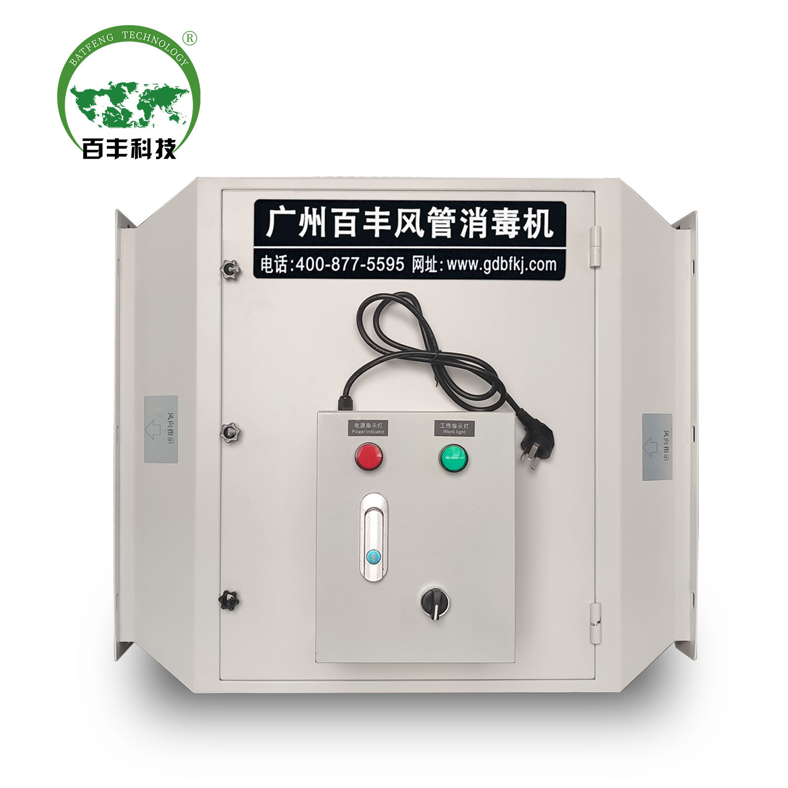 高能离子杀菌设备管道式动态净化杀菌装置医院厂房制药厂等离子