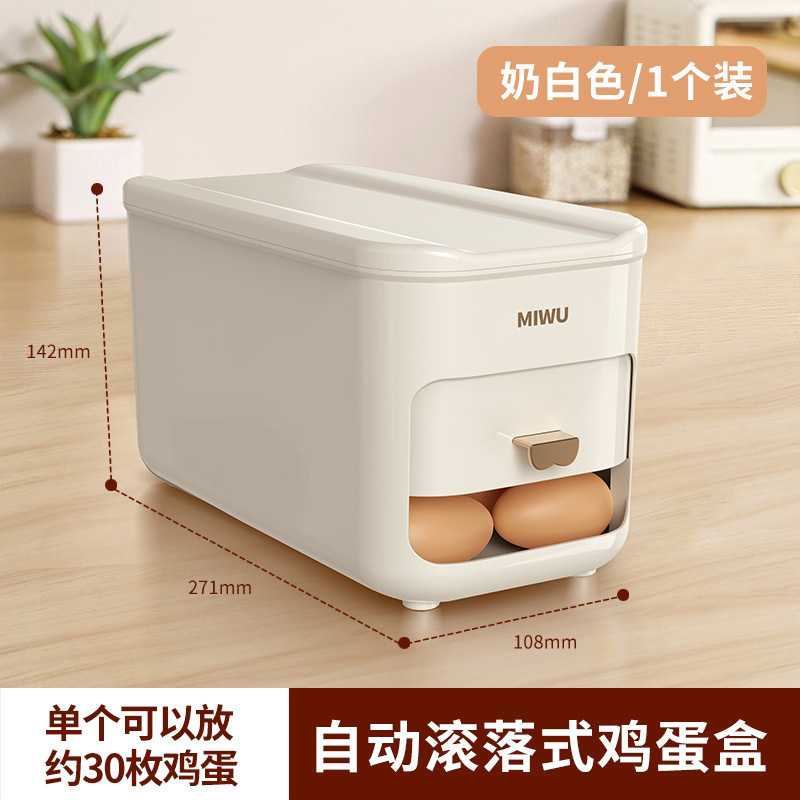 滚动鸡蛋收纳盒冰箱专用侧门装放鸡蛋的滚蛋鸡蛋托架食品级保鲜盒|undefined