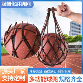 通用足篮球网兜 便携式足球篮球网袋 单球装加粗编织蓝红球兜加厚