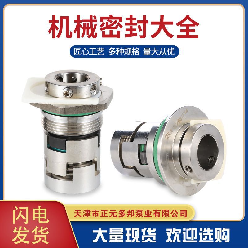 泵用机械密封适用于立式多级泵KQDP40-8S*19机械密封泵用水泵密封