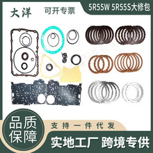 5R55W 5R55S变速箱大修包自动变速器主重建套件适用于福特捷豹