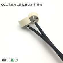 ���Sֱ��GU10�մɟ��^�����z��250MM��&Phi;5MM�w�S��VDE CE�J�CROHS