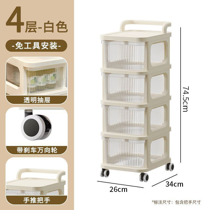 Small cream cart 4 layers-transparent