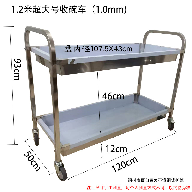길이 1.2m의 두꺼운 2단 그릇수납 카트(분해식 연회모델)