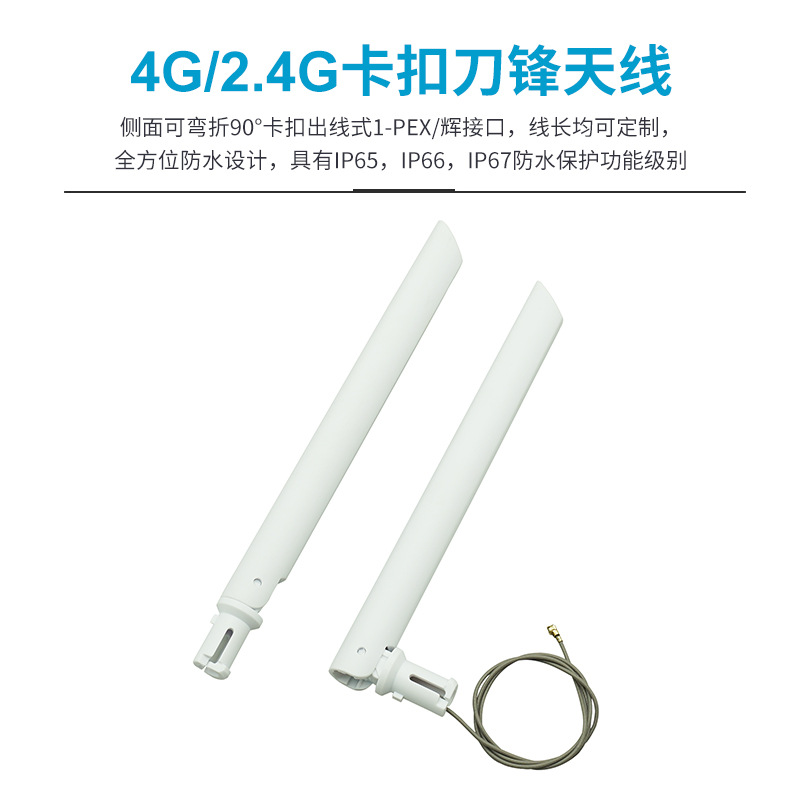 2.4G 5G 5.8G dual-frequency WIFI Bluetooth LTE 4G 3G NB-IoT Block Caps Cantiles 3