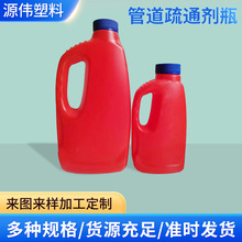 500/1000ml管道疏通溶解剂瓶杀虫水乳剂空瓶手提机油壶塑料瓶瓶子